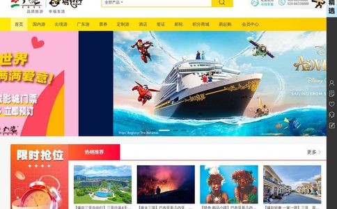 易起行官网-广之旅