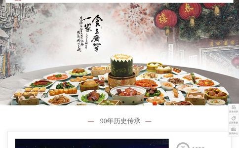 广州酒家官网
