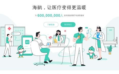 海鹚科技官网