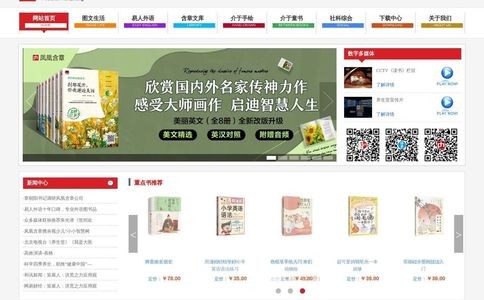 凤凰含章官网