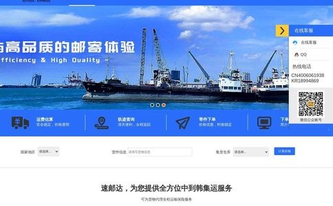 速邮达官网