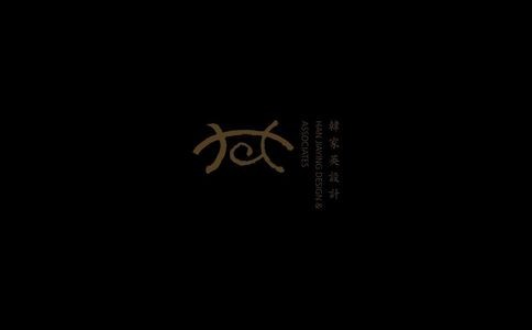 韩家英设计