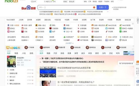hao123网址之家官网