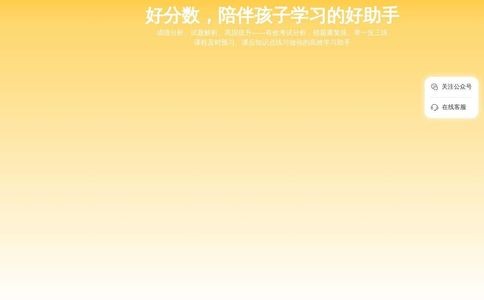 好分数官网