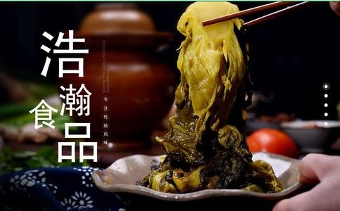 浩瀚食品官网