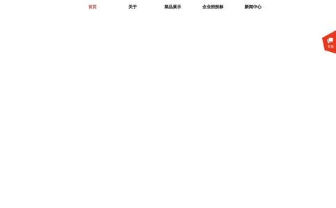 厦门豪享来餐饮官网