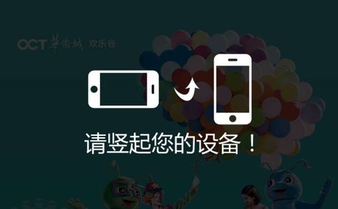 欢乐谷官网