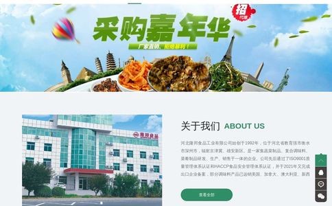 隆邦食品官网