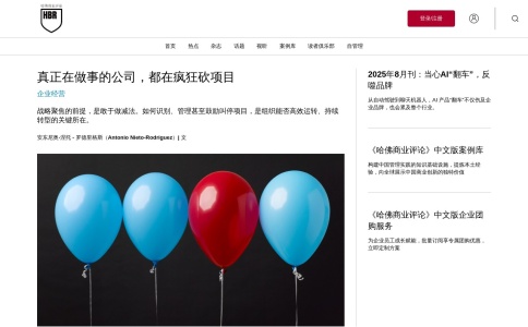 哈佛商业评论官网