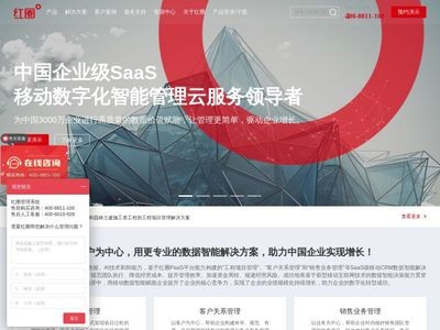 红圈官网