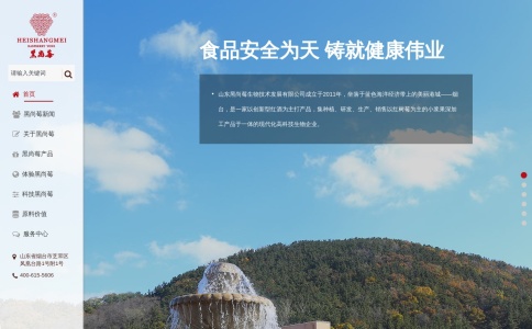 黑尚莓果酒官网