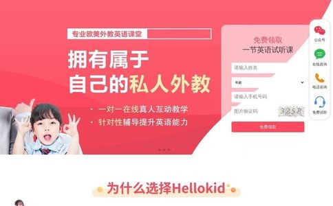 Hellokid官网