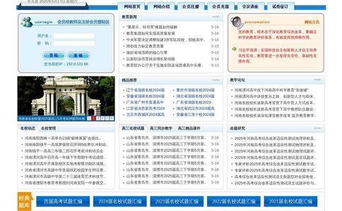 河南教考资源网