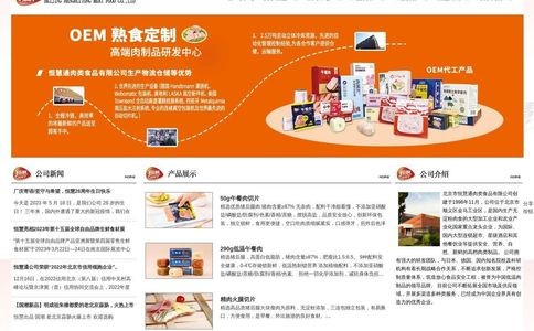 恒慧HENGHUI官网