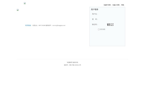 恒谦教育网