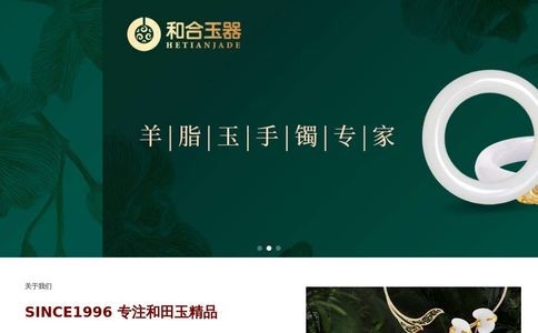 和合玉器官网