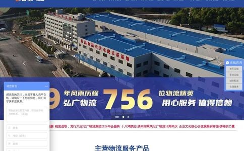 湖南省弘广物流集团有限公司