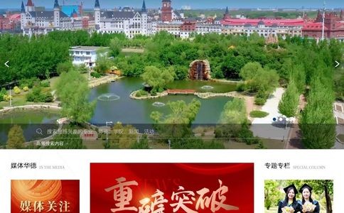 哈尔滨华德学院