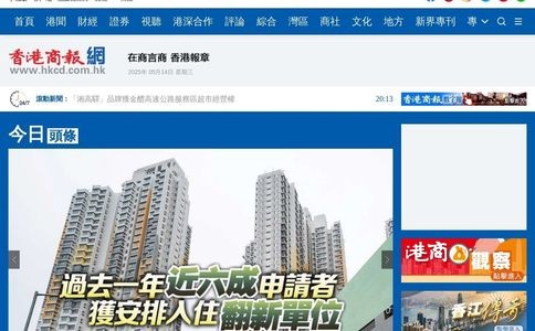 香港商報官網