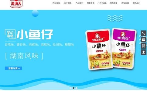 湘满天官网