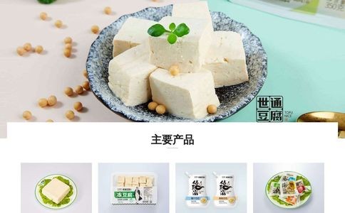 世通豆腐官网