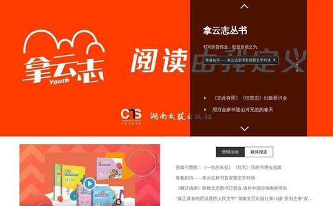 湖南文艺出版社官网