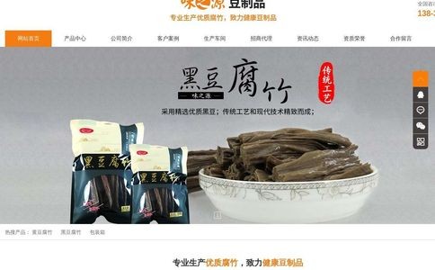 味之源官网