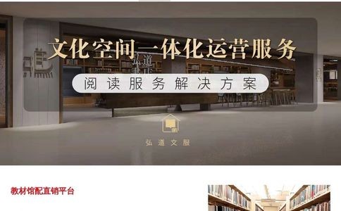 弘道书店官网