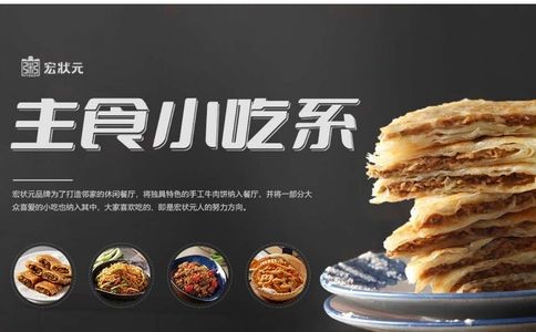 北京新宏状元餐饮官网
