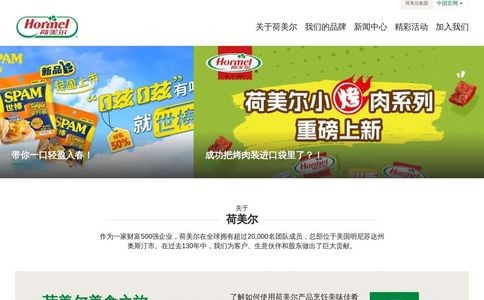 SPAM世棒官网