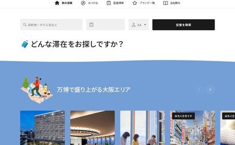 星野酒店官网