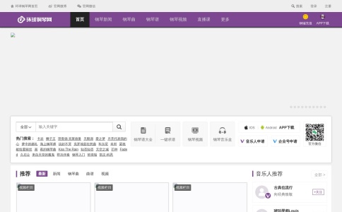 环球钢琴网