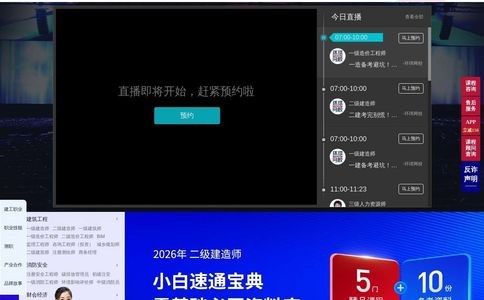 环球网校职业教育在线