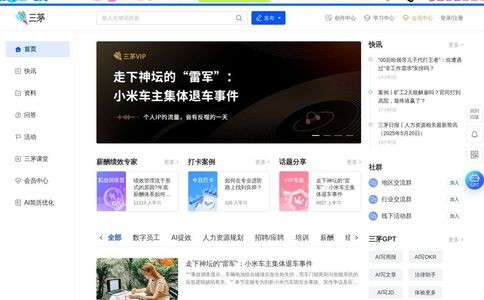 三茅网（三茅人力资源网）
