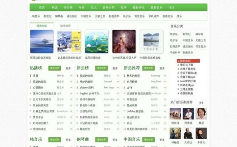 好听音乐网