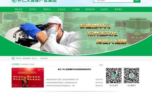 怀仁大药房官网