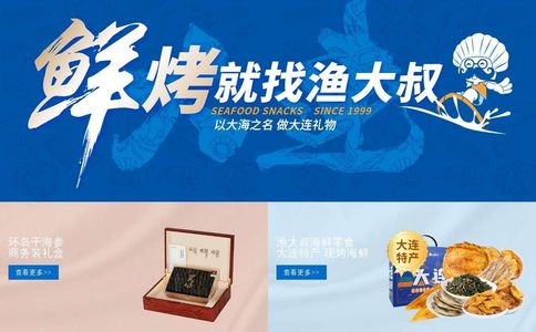 环岛海参官网