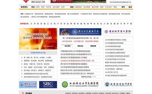 华禹教育网