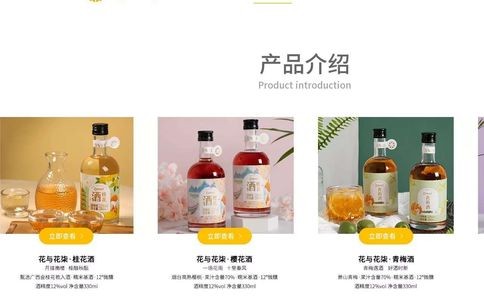花与花柒官网