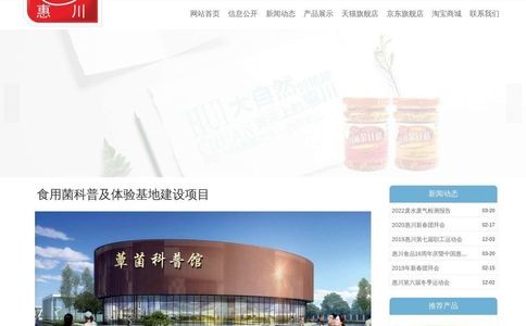 惠川HC官网
