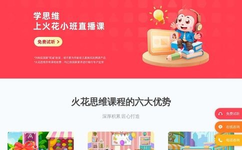 火花思维官网