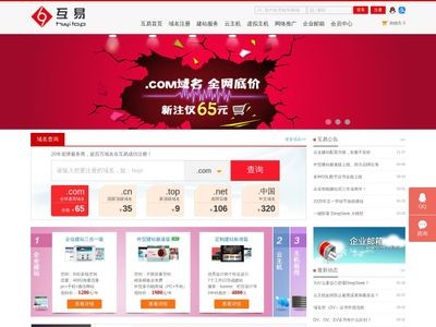 互易官网