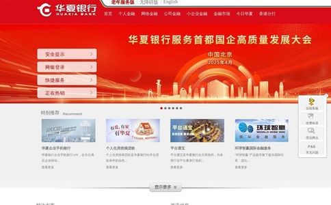 华夏银行官网