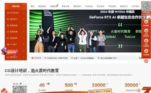 火星时代教育官网