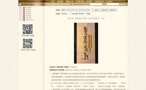 瀚堂典藏数据库