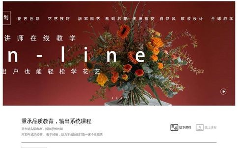 良友花店官网