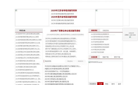 华政教育官网