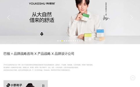 巴顿品牌设计公司