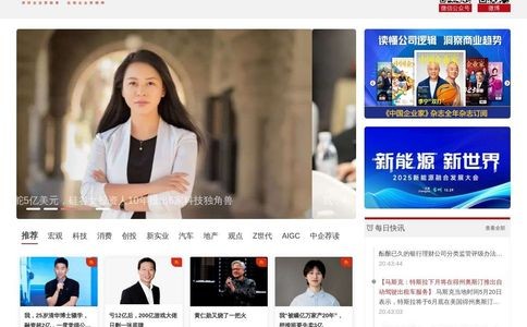 中国企业家杂志官网