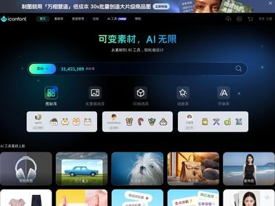 iconfont-阿里巴巴矢量图标库